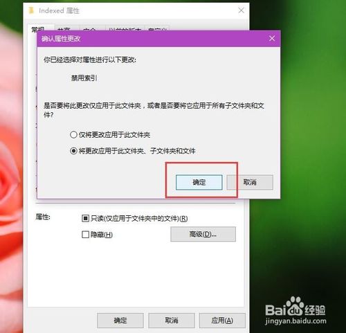 Win10设置应用搜索功能失效怎么办