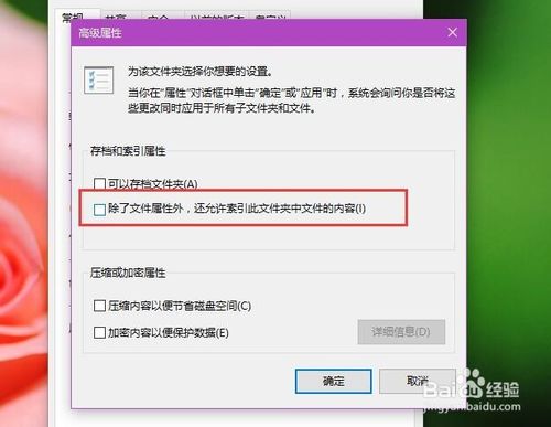 Win10设置应用搜索功能失效怎么办