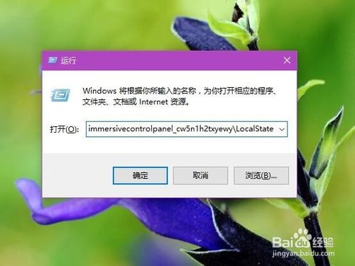 Win10设置应用搜索功能失效怎么办