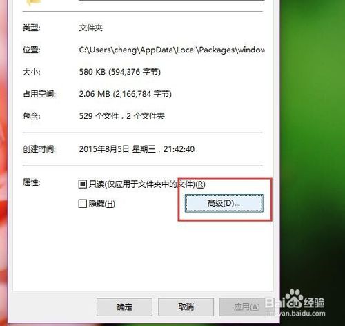 Win10设置应用搜索功能失效怎么办