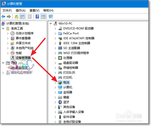 win10任务栏电源图标不见了电源图标灰色怎么办