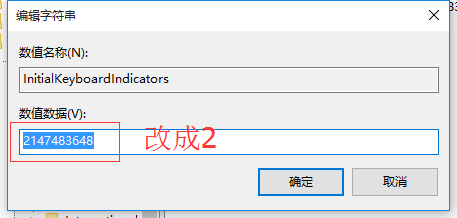 win10系统开机默认关闭数字小键盘怎么办NumLock