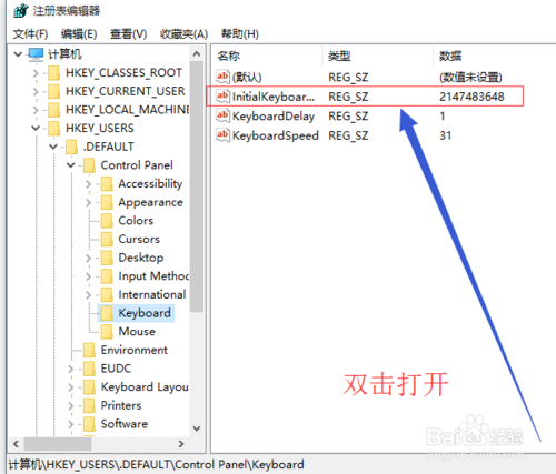 win10系统开机默认关闭数字小键盘怎么办NumLock