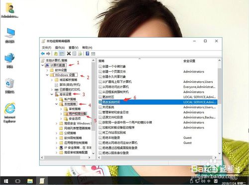 win10修改系统时间被提示没有执行权限怎么办