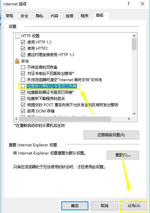 Win10系统下玩lol提示无法连接服务器怎么办