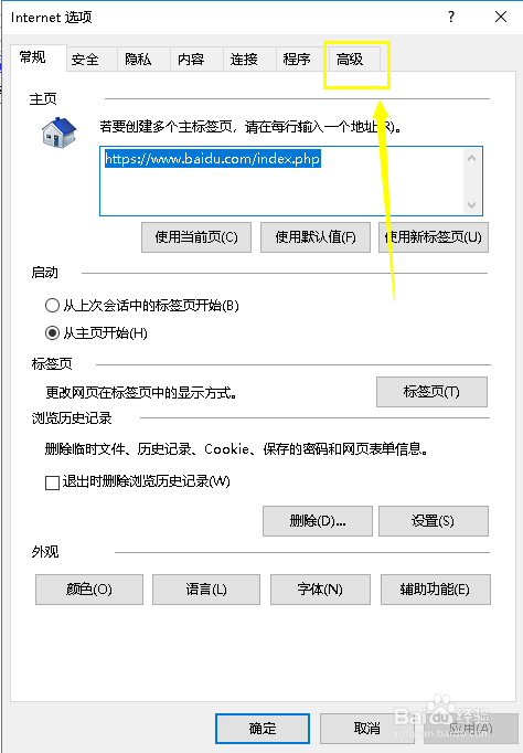 Win10系统下玩lol提示无法连接服务器怎么办