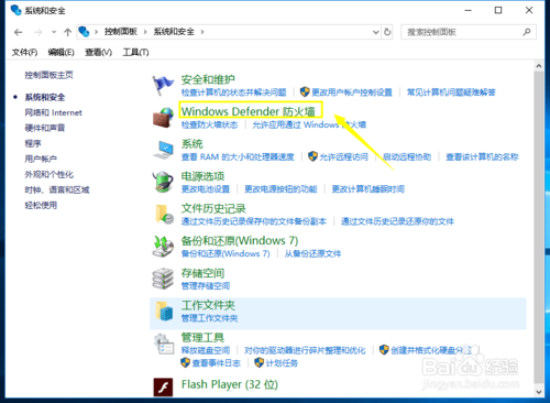 Win10系统下玩lol提示无法连接服务器怎么办