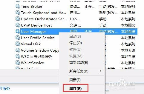 win10系统提示开始菜单和cortana无法工作怎么办