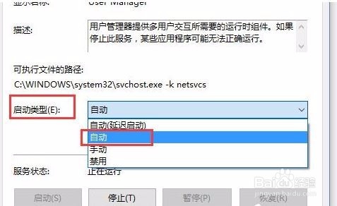 win10系统提示开始菜单和cortana无法工作怎么办