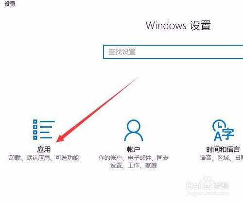 Win10程序和功能卸载为灰色按钮无法卸载怎么办