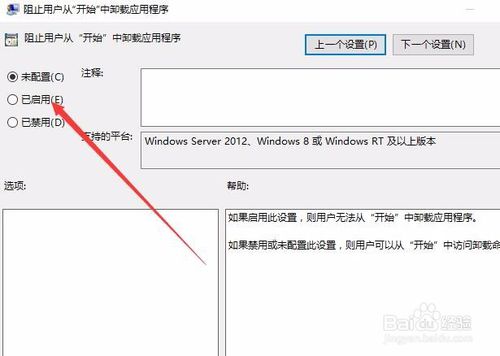 Win10程序和功能卸载为灰色按钮无法卸载怎么办