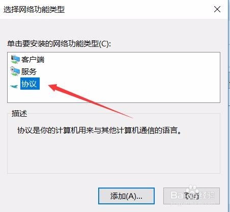 Win10 1709宽带连接拨号显示已阻止怎么办