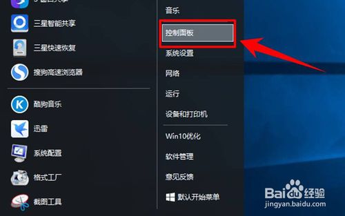 win10电脑播放网页上的视频/音乐没有声音怎么办