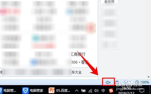 win10电脑播放网页上的视频/音乐没有声音怎么办