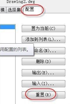 win10系统cad 鼠标中键不能平移是怎么回事?