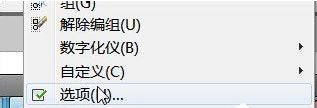 win10系统cad 鼠标中键不能平移是怎么回事?