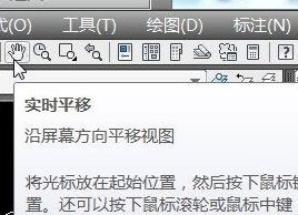 win10系统cad 鼠标中键不能平移是怎么回事?