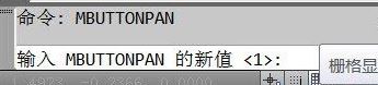 win10系统cad 鼠标中键不能平移是怎么回事?