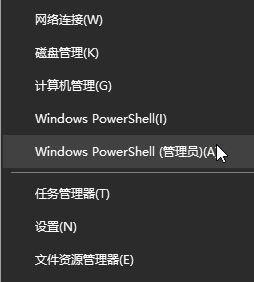 win10自带应用图标上显示感叹号无法运行的解决方法