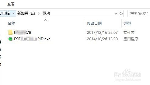 Win10提示你当前无权访问该文件夹怎么办