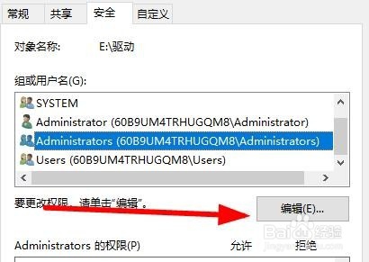 Win10提示你当前无权访问该文件夹怎么办