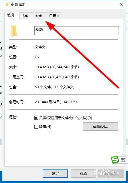 Win10提示你当前无权访问该文件夹怎么办