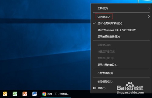 win10系统的低下的搜索框消失了怎么办？