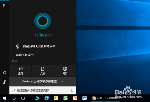 win10系统的低下的搜索框消失了怎么办？