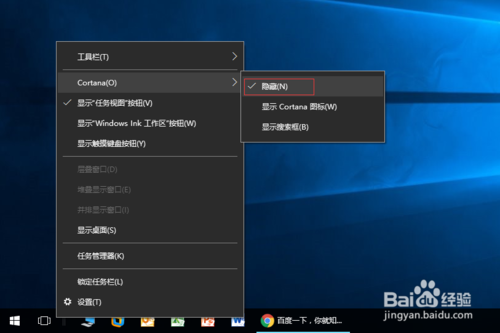 win10系统的低下的搜索框消失了怎么办？