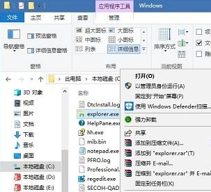 win10系统任务管理器结束任务按钮的字消失了该怎么办?