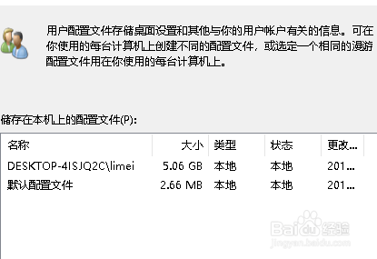 win10重置后打不开设置怎么办