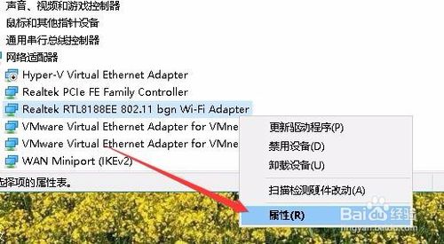 Win10无线网络Wifi经常掉线怎么办