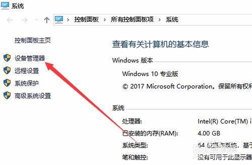 Win10无线网络Wifi经常掉线怎么办