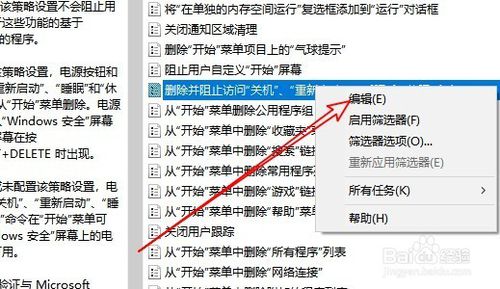 Win10提示当前没有可用的电源选项怎么办