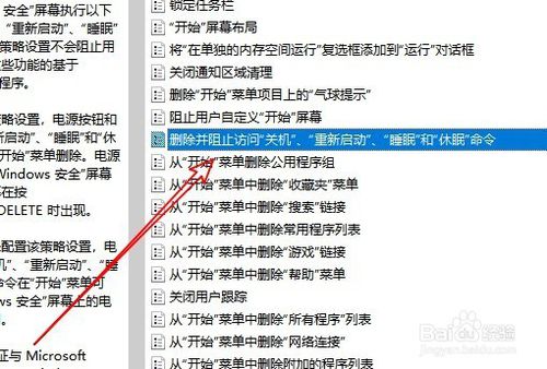 Win10提示当前没有可用的电源选项怎么办