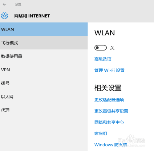 Win10系统不能连上无线网络了怎么办