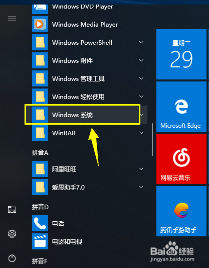 Win10卸载了ie11后装不上怎么办