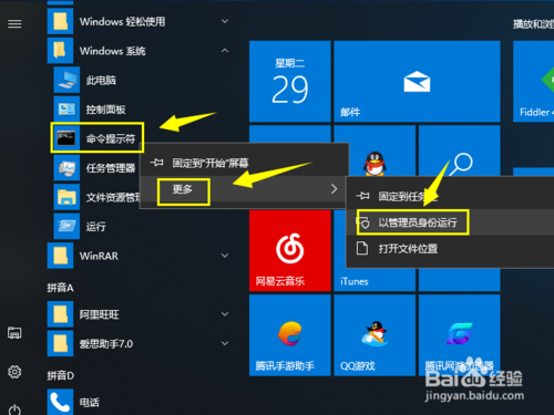 Win10卸载了ie11后装不上怎么办