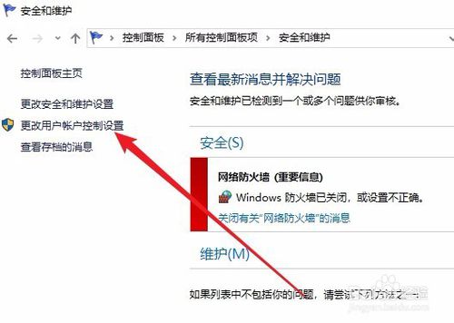 Win10提示为对电脑进行保护已阻止此应用怎么办