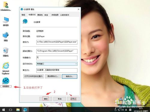 win10系统快捷方式不能打开怎么办