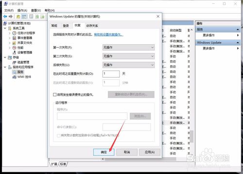 win10自动更新关闭后依旧关机更新怎么办？