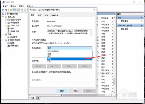 win10自动更新关闭后依旧关机更新怎么办？