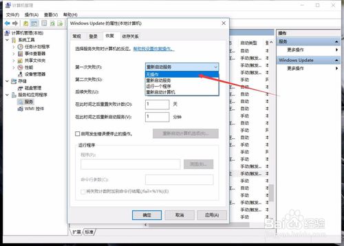 win10自动更新关闭后依旧关机更新怎么办？