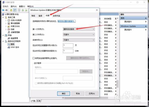 win10自动更新关闭后依旧关机更新怎么办？