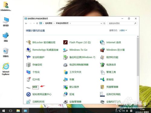 win10系统输入文字时出现重复字符怎么办