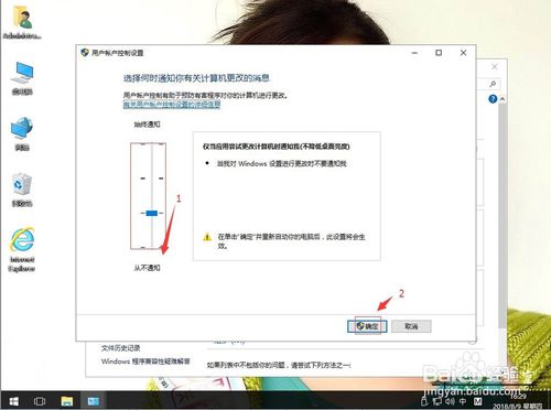 win10提示以下程序对此计算机进行更改吗怎么办