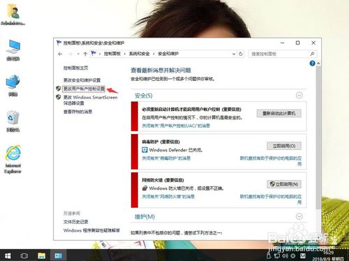 win10提示以下程序对此计算机进行更改吗怎么办