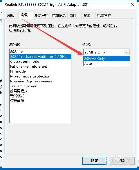 Win10提示无法设置移动热点打开wlan怎么办