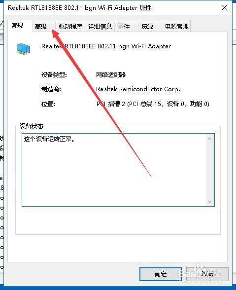 Win10提示无法设置移动热点打开wlan怎么办