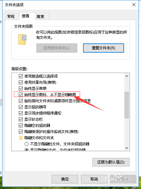 win10图片图标不显示缩略图怎么办